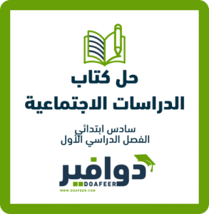 حلول