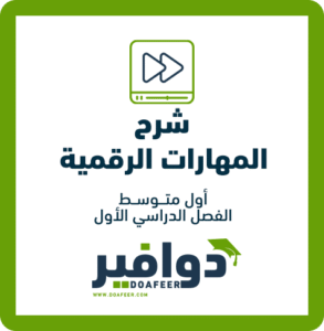 شرح الدروس