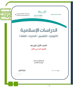 الدراسات الإسلامية