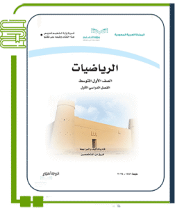الرياضيات