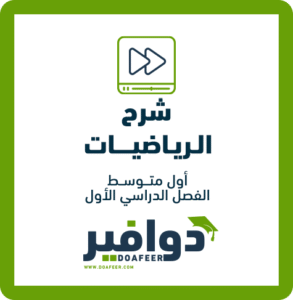 شرح الدروس