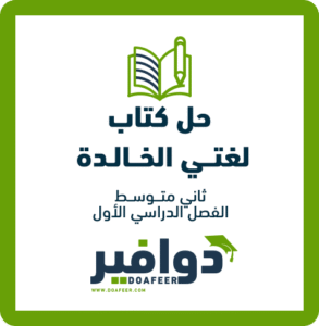 حلول
