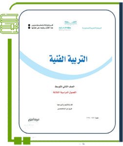 التربية الفنية