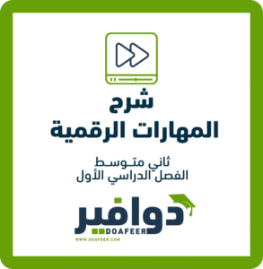 شرح الدروس
