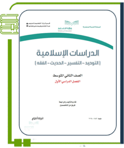 الدراسات الإسلامية