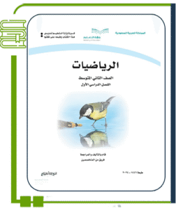 الرياضيات