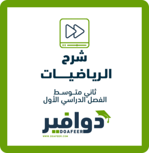 شرح الدروس