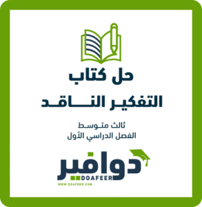 حلول