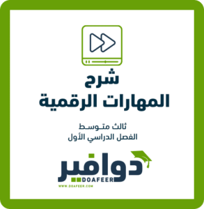 شرح الدروس
