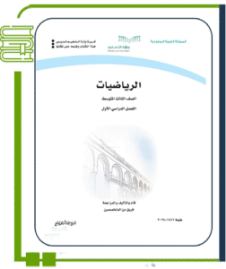 الرياضيات