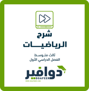 شرح الدروس
