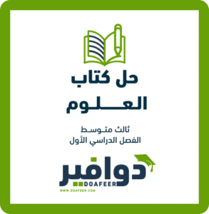 حلول