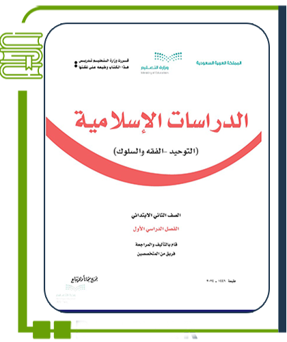 الدراسات الإسلامية