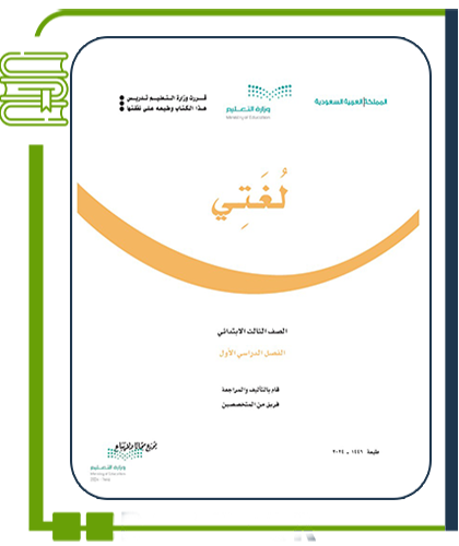 لغتي
