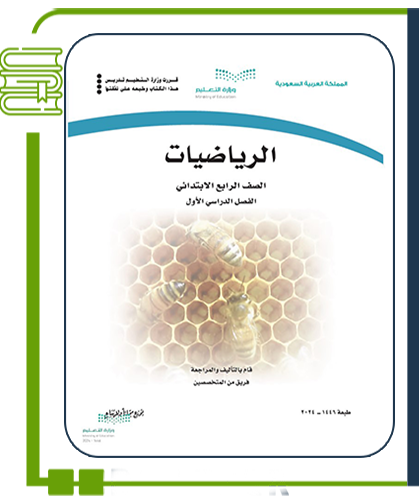 الرياضيات
